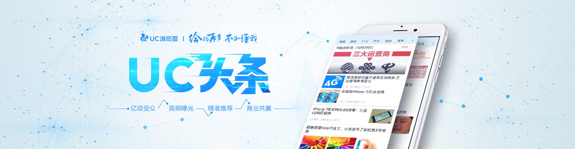 阿尔山信息流投放